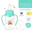 Бутылочка для кормления 