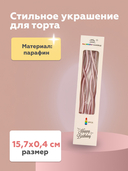 Набор свечей для торта (6 шт.) — фото, картинка — 2