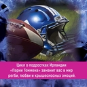 Удержать 13-го — фото, картинка — 6