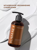 Парфюмированный крем для тела 