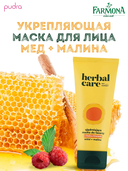 Маска для лица 