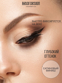 Подводка для глаз 