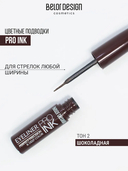 Подводка для глаз 