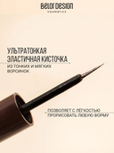 Подводка для глаз 