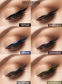 Подводка для глаз 