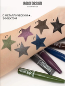 Подводка для глаз 