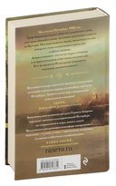 Расследования графа Аверина. Комплект из 3 книг — фото, картинка — 2