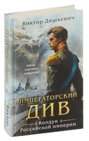 Расследования графа Аверина. Комплект из 3 книг — фото, картинка — 3