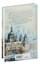 Расследования графа Аверина. Комплект из 3 книг — фото, картинка — 4