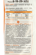 Удобрение азотно-фосфорно-калийное 