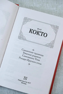 Священные чудовища. Ужасные родители — фото, картинка — 4