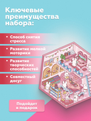 Набор для творчества 