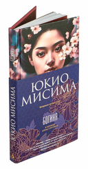 Богиня — фото, картинка — 1