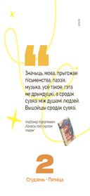 Каляндар настольны на 2026 год 