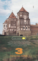 Каляндар настольны на 2026 год 