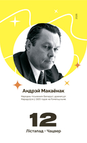 Каляндар настольны на 2026 год 