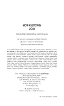 Каляндар настольны на 2026 год 