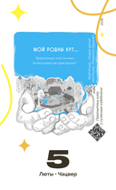 Каляндар настольны на 2026 год 