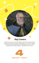 Каляндар настольны на 2026 год 