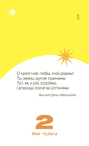 Каляндар настольны на 2026 год 