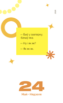 Каляндар настольны на 2026 год 