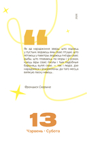 Каляндар настольны на 2026 год 