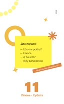 Каляндар настольны на 2026 год 