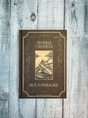 Всё о рыбалке — фото, картинка — 1