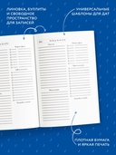 Ежедневник недатированный 