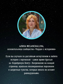 Серебряная Элита — фото, картинка — 5