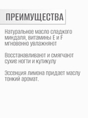 Масло для кутикулы 