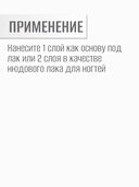 Масло для кутикулы 