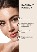 Маска-детокс для лица 