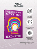 Подсознание может всё! — фото, картинка — 1