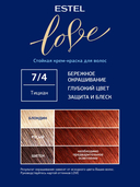 Крем-краска для волос 