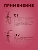 Диффузор ароматический 