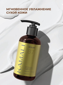 Парфюмированный крем для тела 