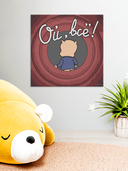 Картина по номерам 