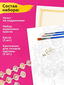 Картина по номерам 