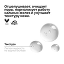 Тоник для лица 