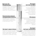 Тоник для лица 