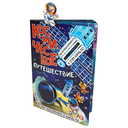 Космическое путешествие — фото, картинка — 1