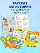 Удивительные энциклопедии. 100 фактов о России — фото, картинка — 3