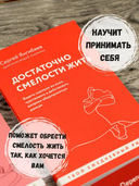 Достаточно смелости жить — фото, картинка — 2