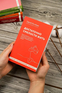 Достаточно смелости жить — фото, картинка — 4