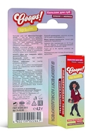 Бальзам для губ 