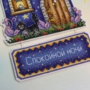 Набор для вышивания на пластиковой канве 