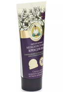 Крем для ног 