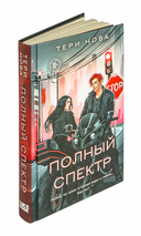 Полный спектр — фото, картинка — 1