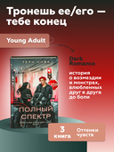 Полный спектр — фото, картинка — 1